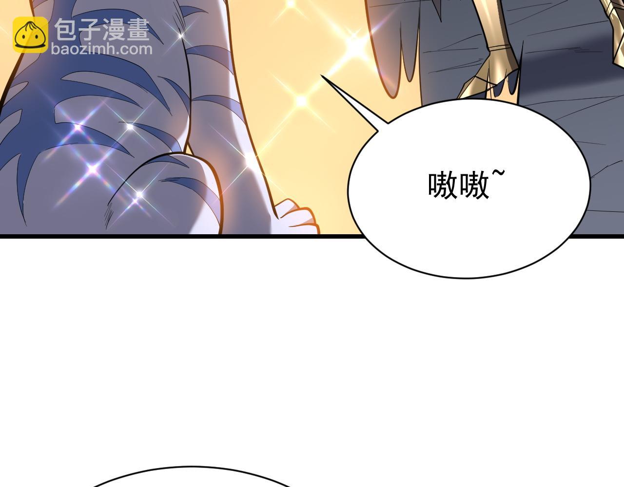 網遊：因爲太浪，我成了全服公敵！ - 第99話 寵物進階(1/4) - 8