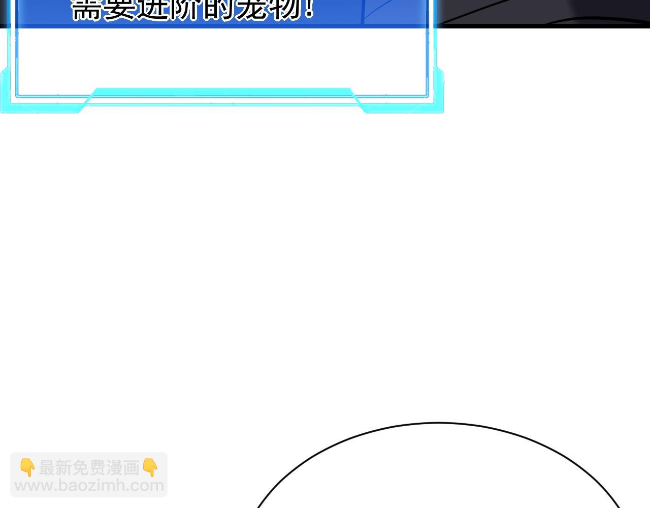 網遊：因爲太浪，我成了全服公敵！ - 第99話 寵物進階(1/4) - 6