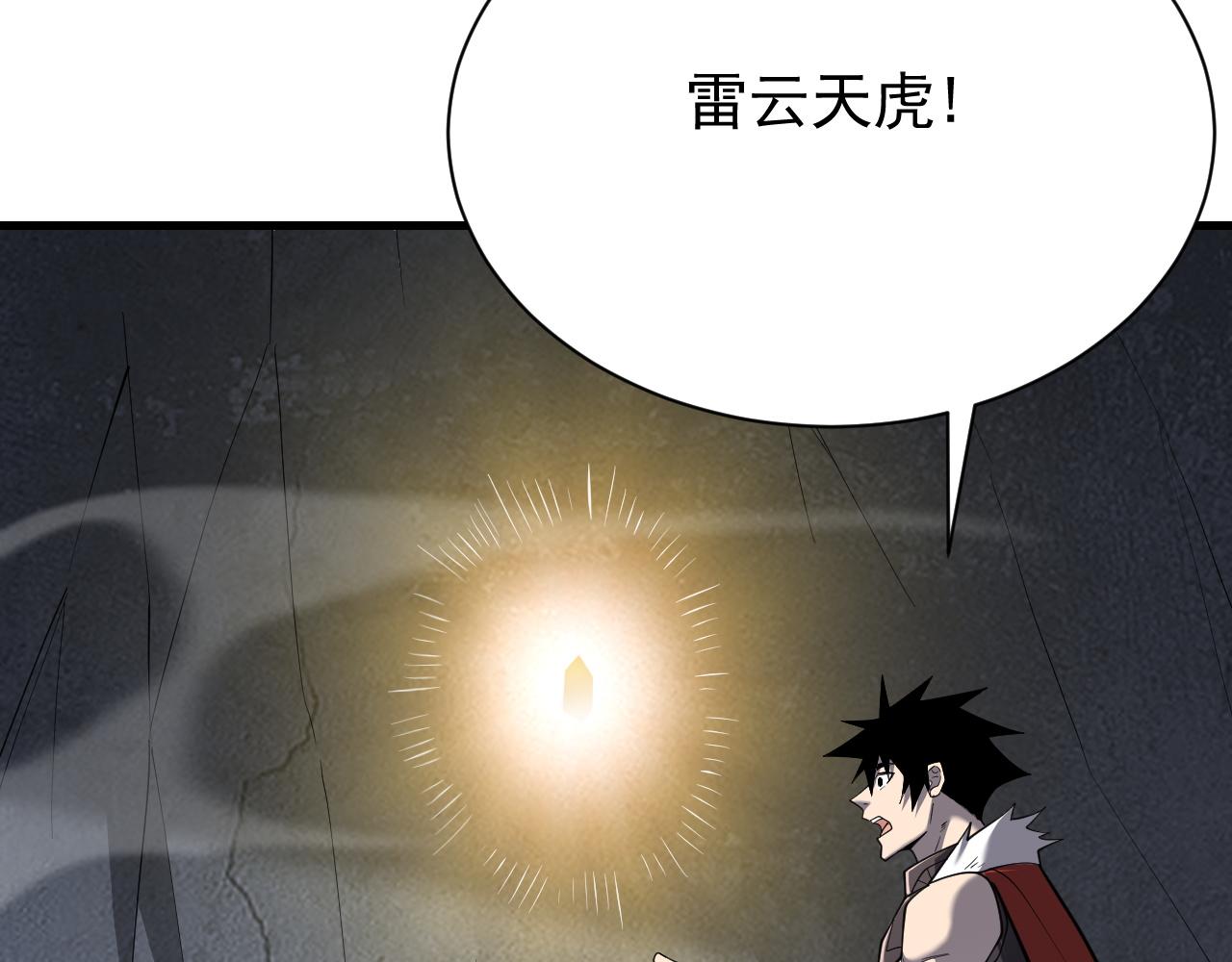 網遊：因爲太浪，我成了全服公敵！ - 第99話 寵物進階(1/4) - 7