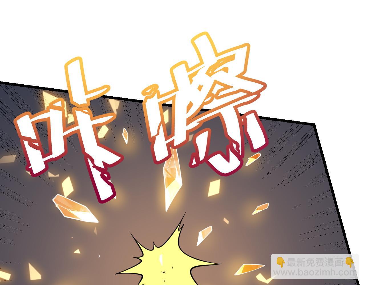 網遊：因爲太浪，我成了全服公敵！ - 第99話 寵物進階(1/4) - 3