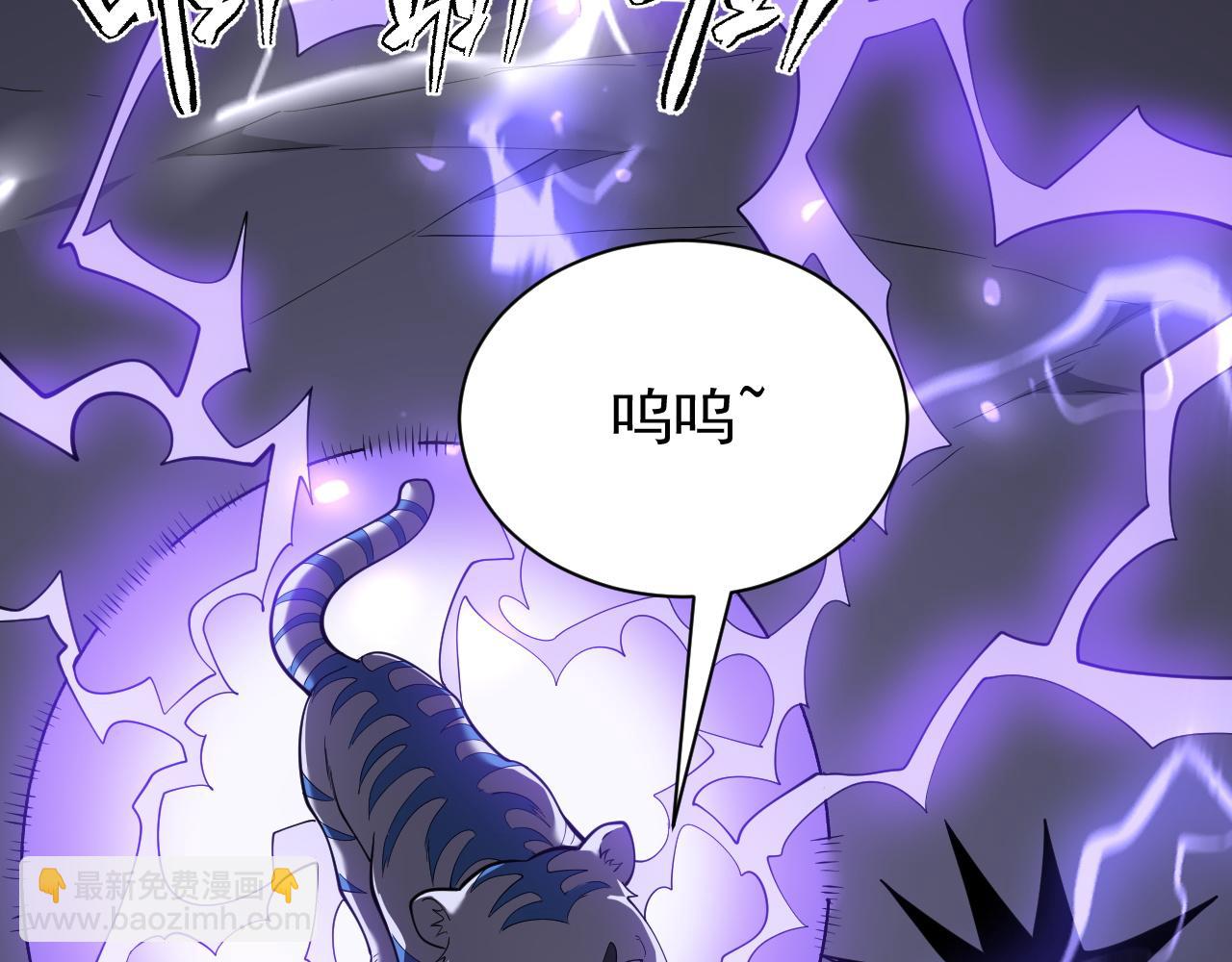 網遊：因爲太浪，我成了全服公敵！ - 第99話 寵物進階(1/4) - 3