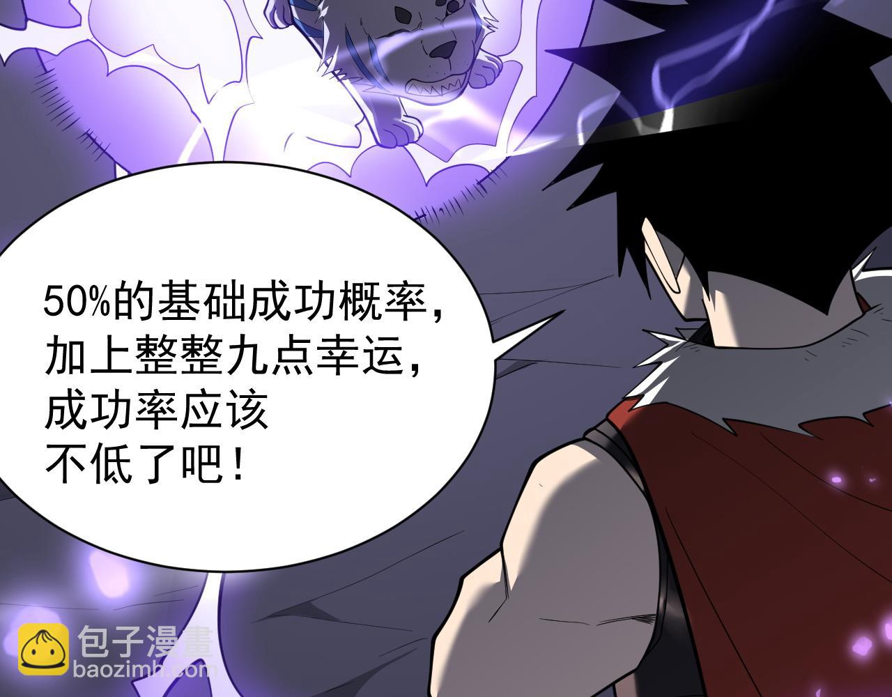 網遊：因爲太浪，我成了全服公敵！ - 第99話 寵物進階(1/4) - 4