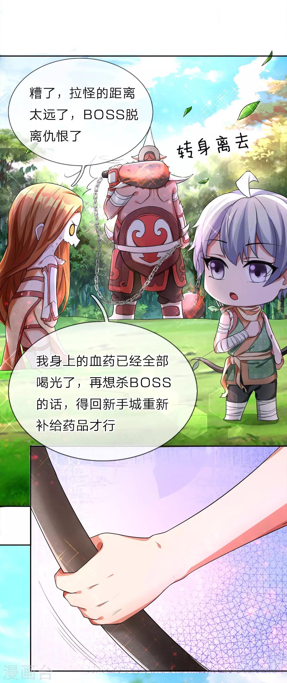 第12话 成名绝技，视频教学-第13话