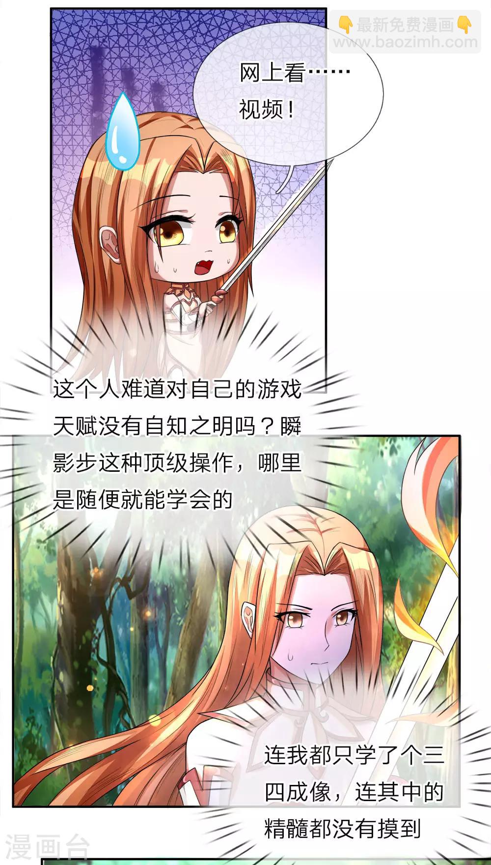 第12话 成名绝技，视频教学-第13话