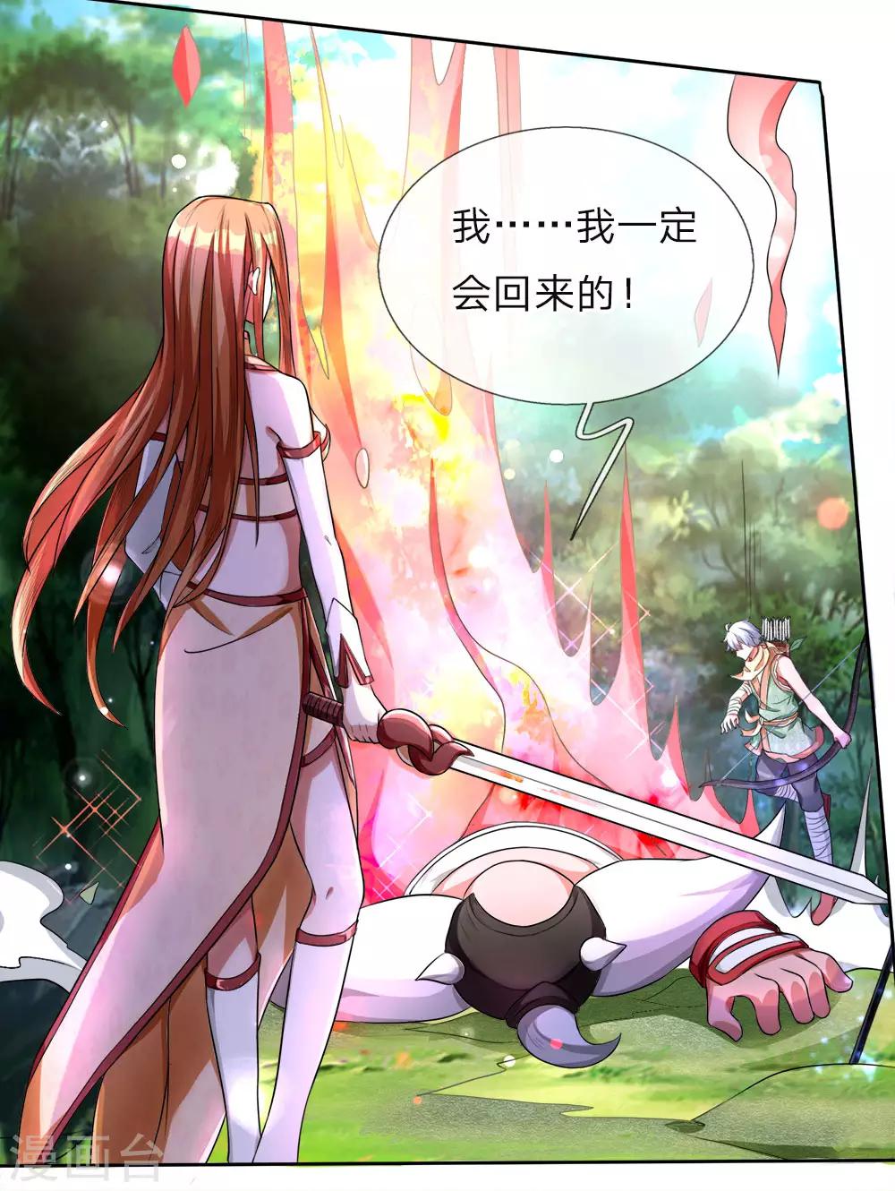 第12话 成名绝技，视频教学-第13话