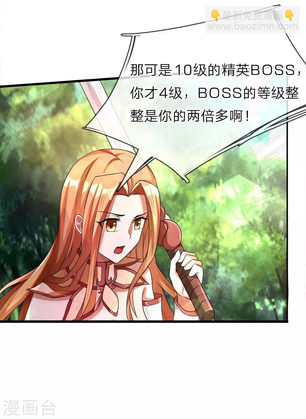 第12话 成名绝技，视频教学-第13话