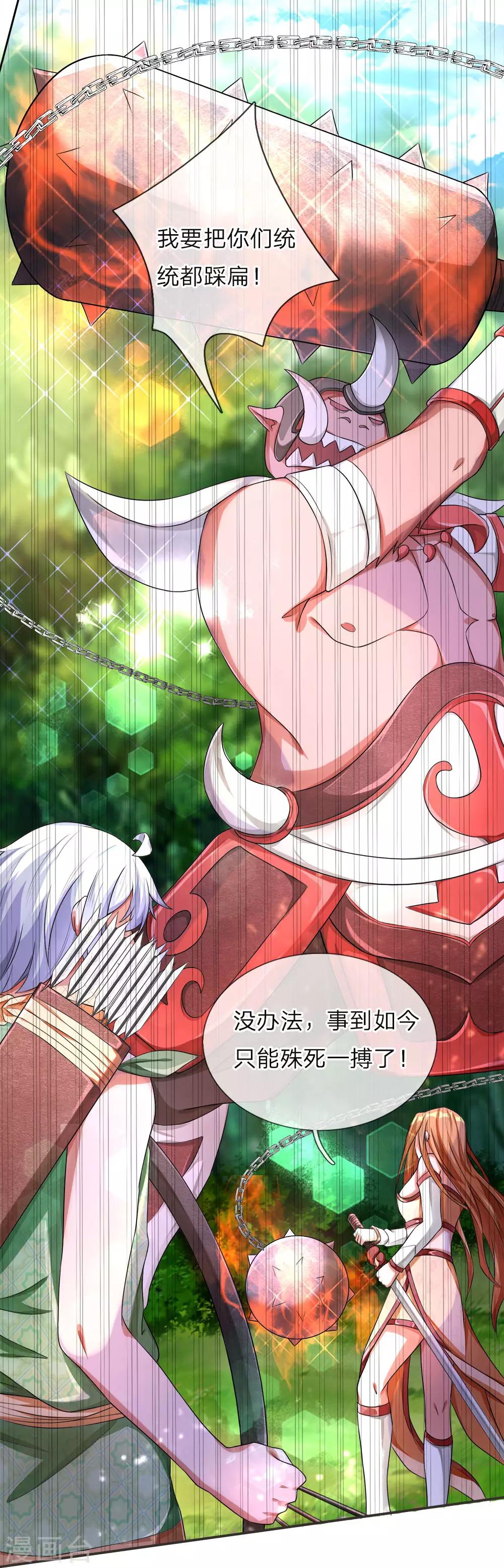 第12话 成名绝技，视频教学-第13话