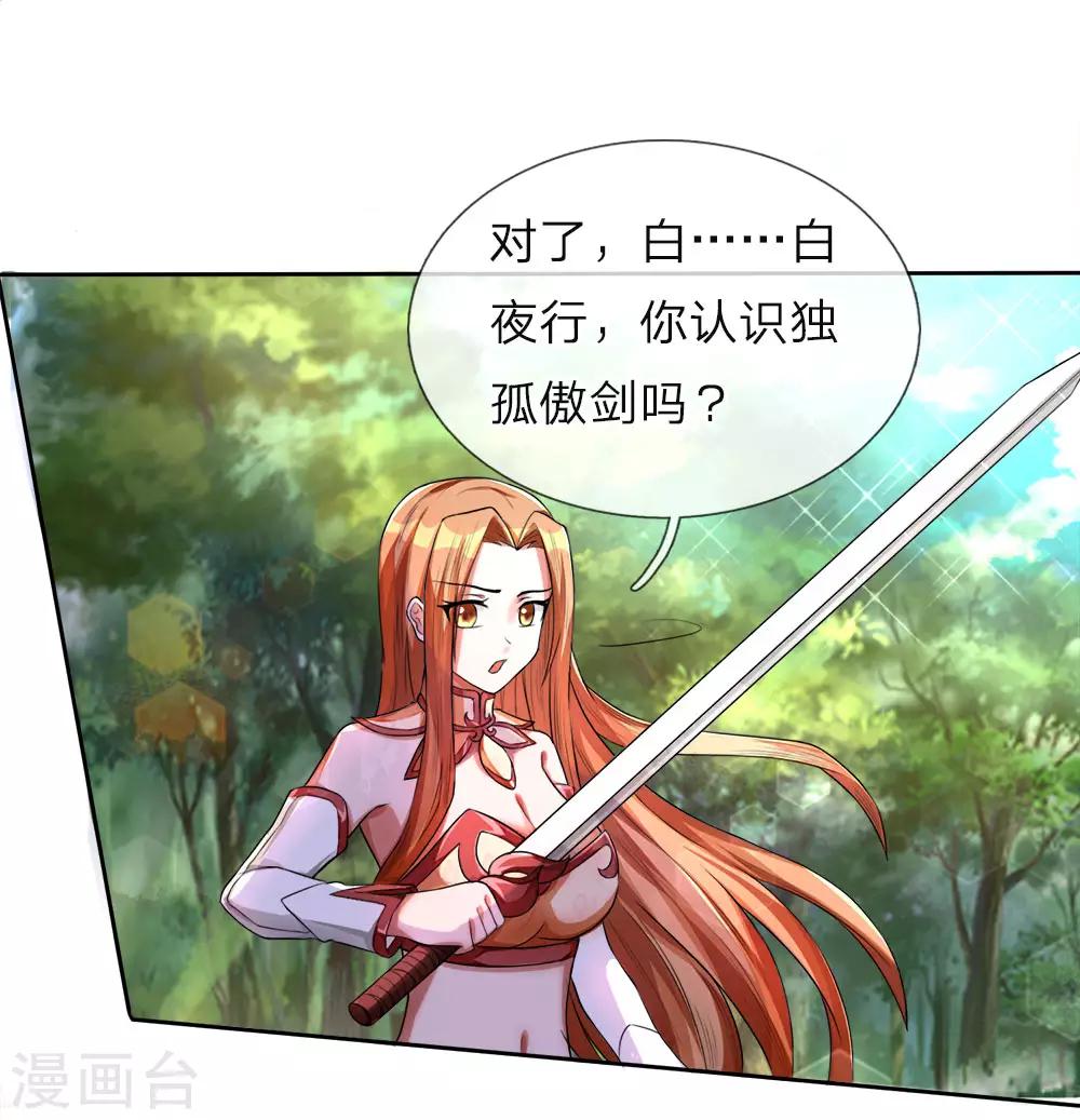 第12话 成名绝技，视频教学-第13话