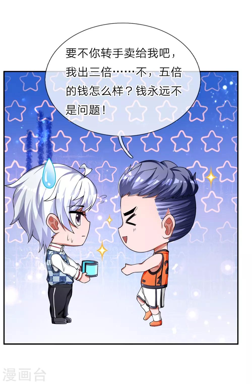 第14话 隐藏任务，怪物攻城-第15话