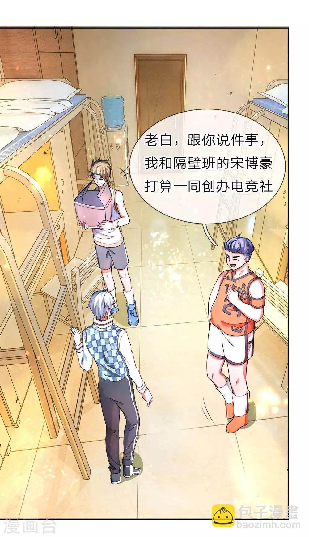 第14话 隐藏任务，怪物攻城-第15话