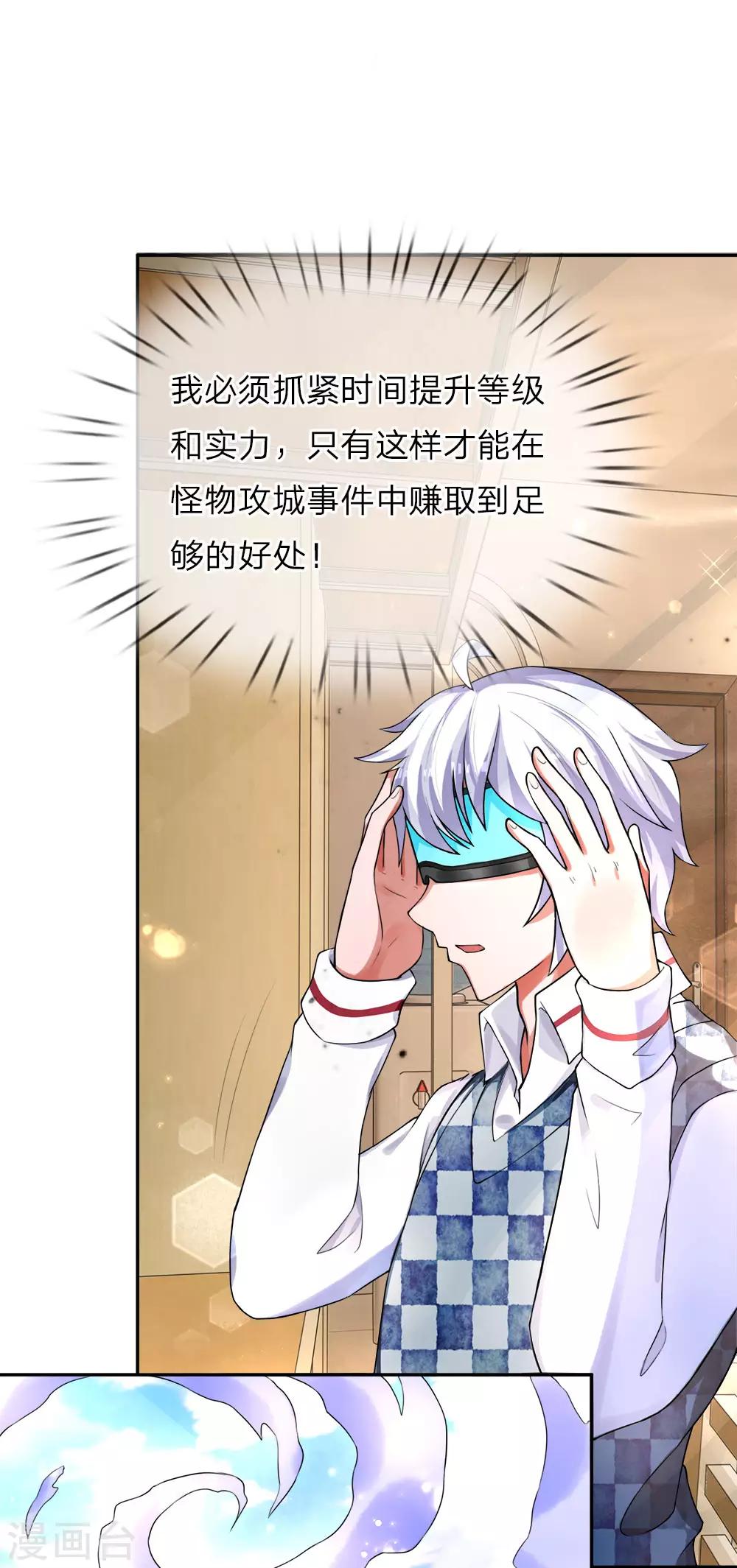 第16话 圣风城主，禀报危机-第17话