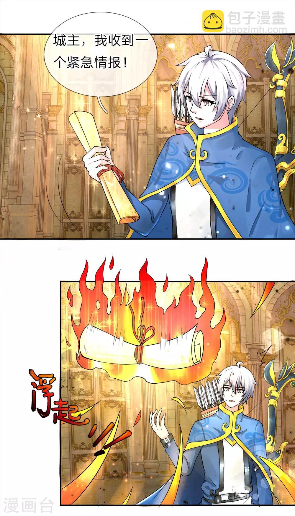 第16话 圣风城主，禀报危机-第17话