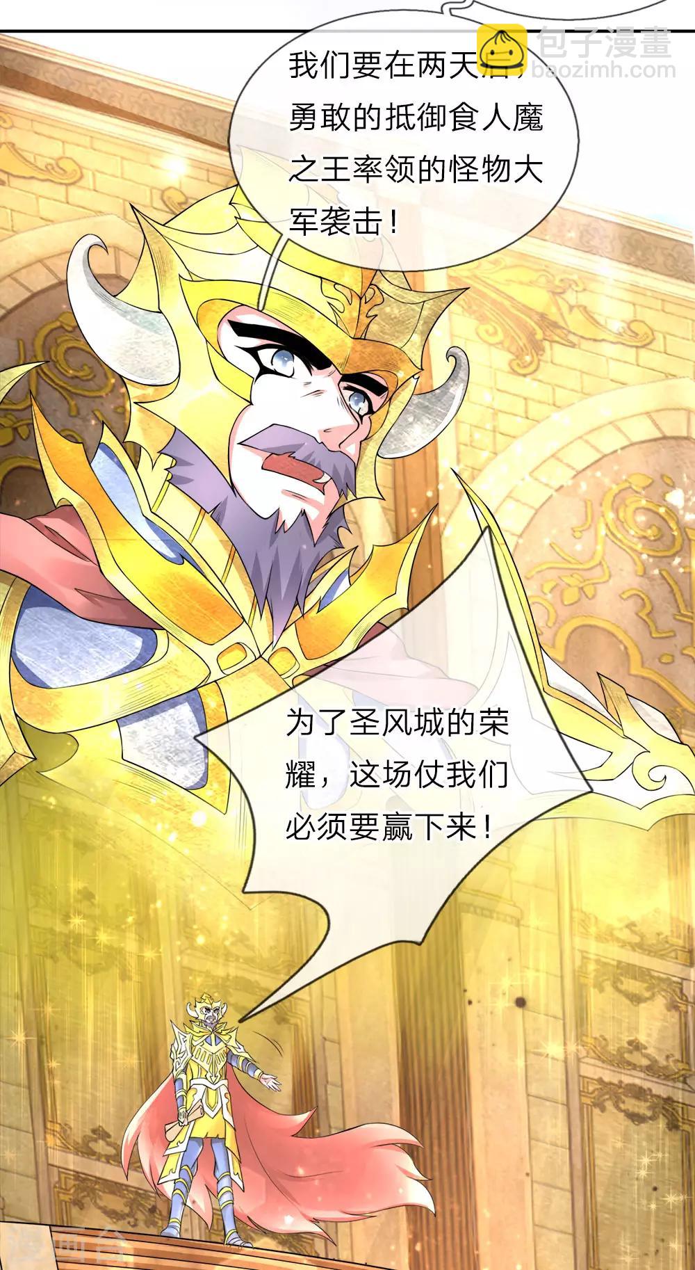 第16话 圣风城主，禀报危机-第17话