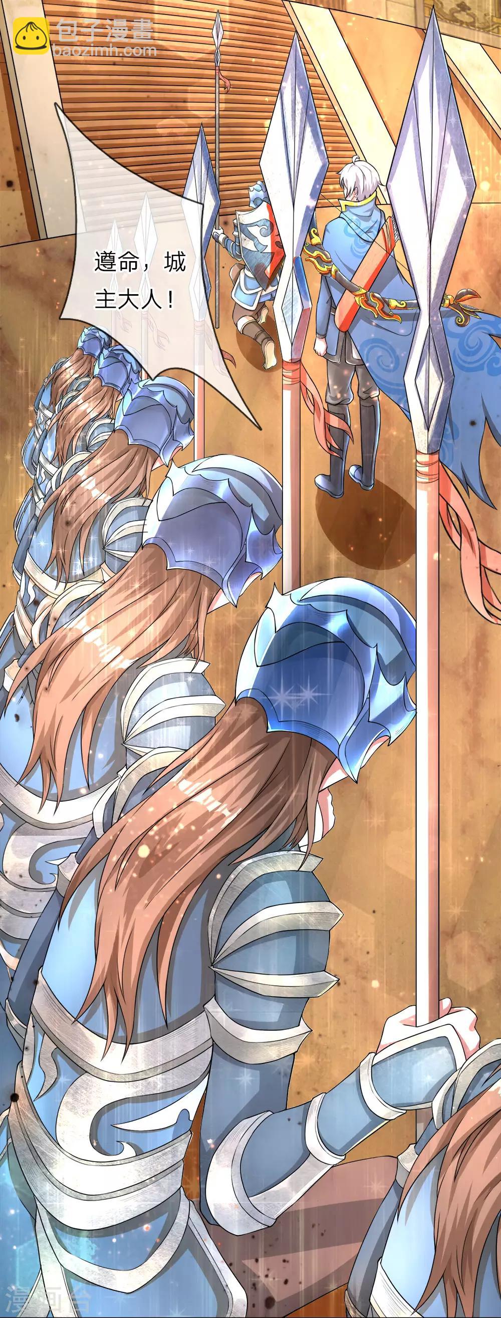 第16话 圣风城主，禀报危机-第17话