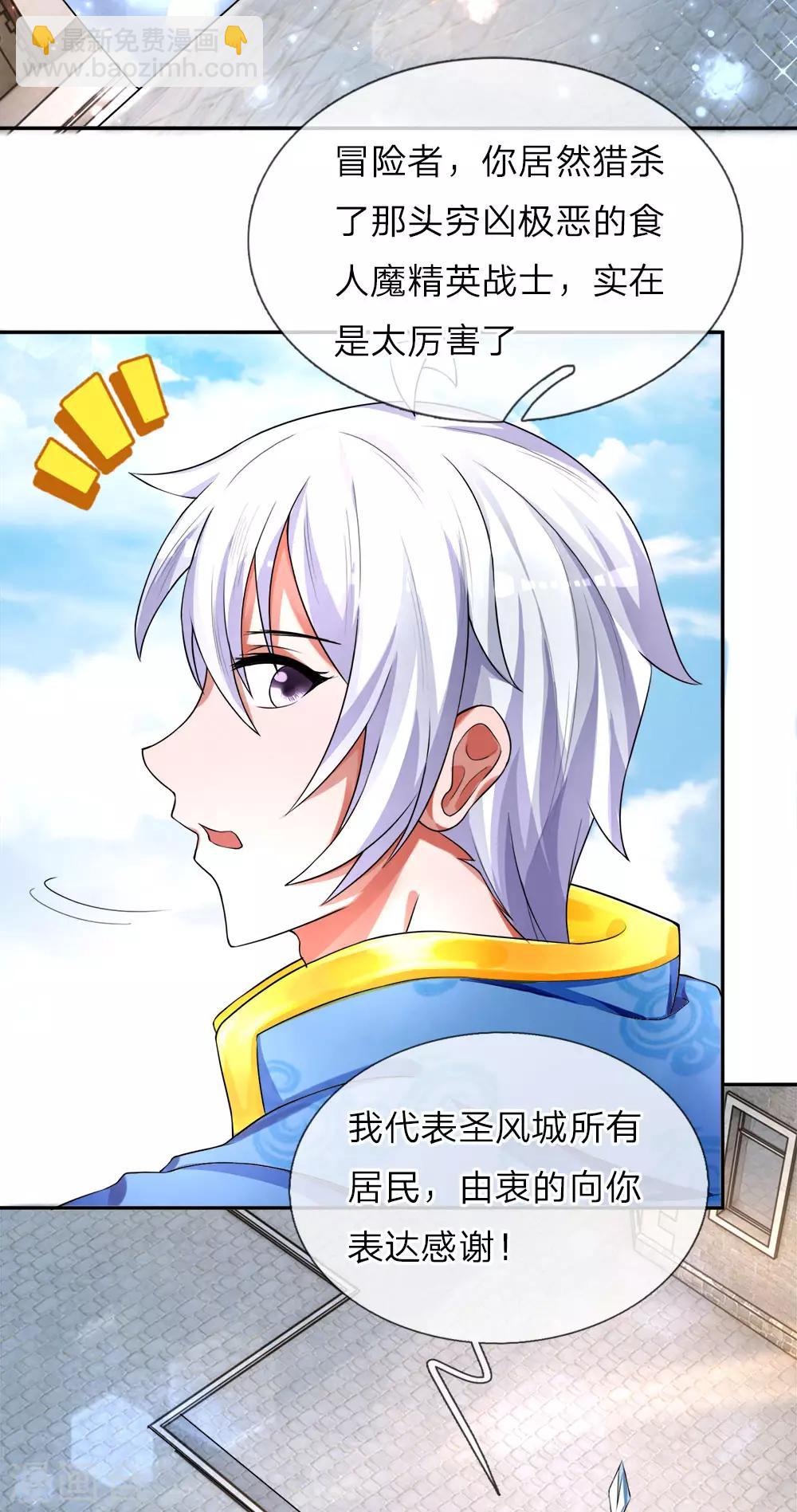 第16话 圣风城主，禀报危机-第17话