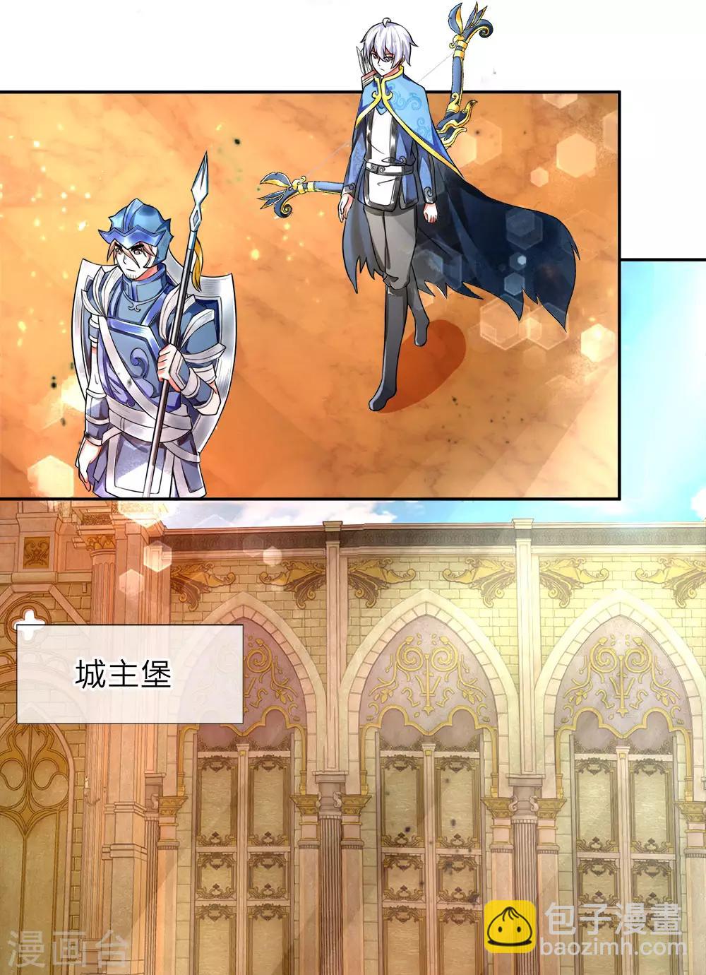 第16话 圣风城主，禀报危机-第17话