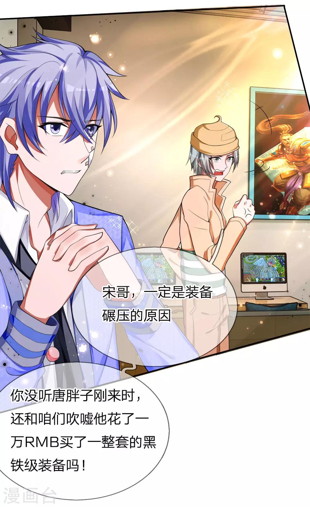 第18话 借号单挑，一招KO-第19话