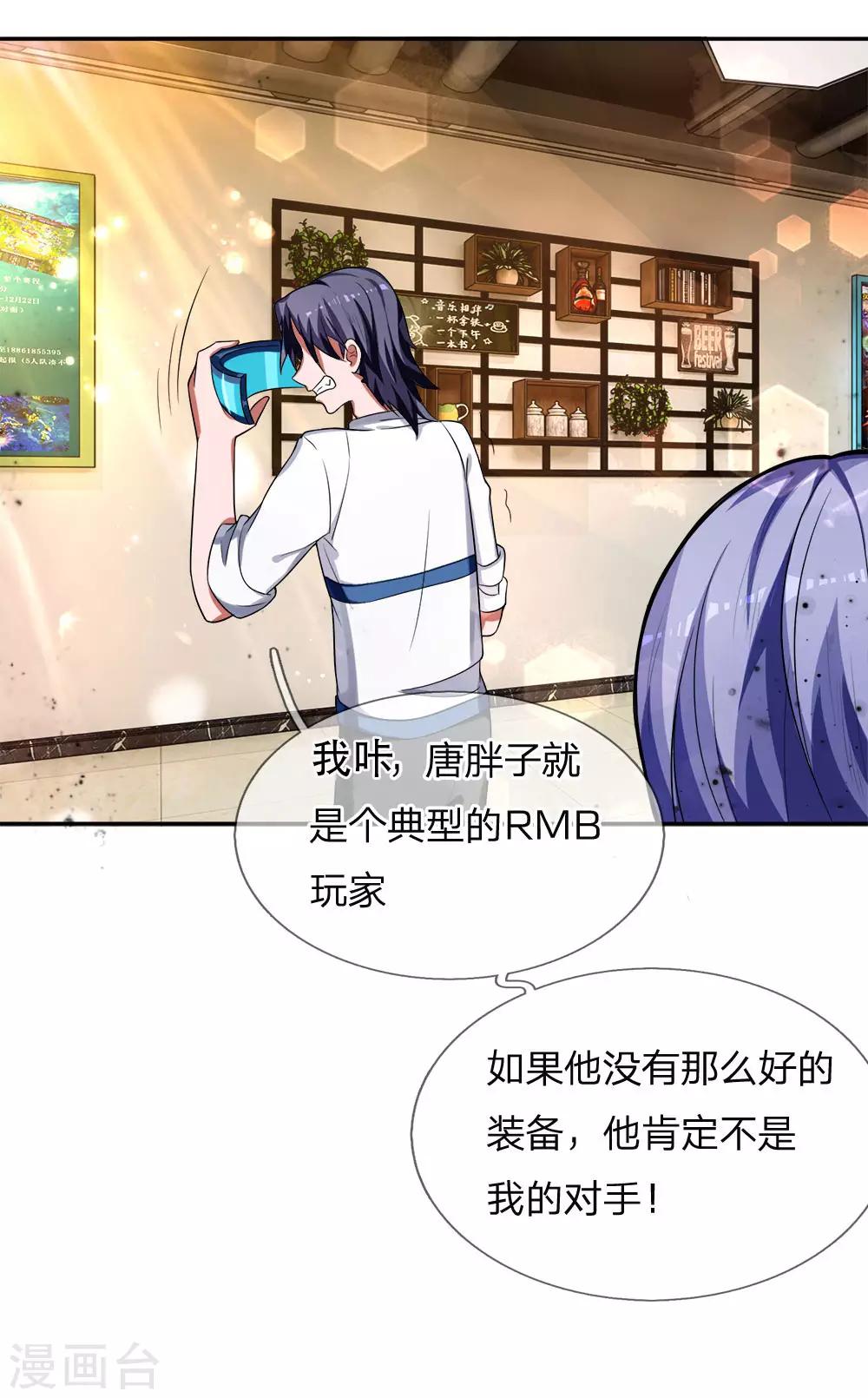 第18话 借号单挑，一招KO-第19话