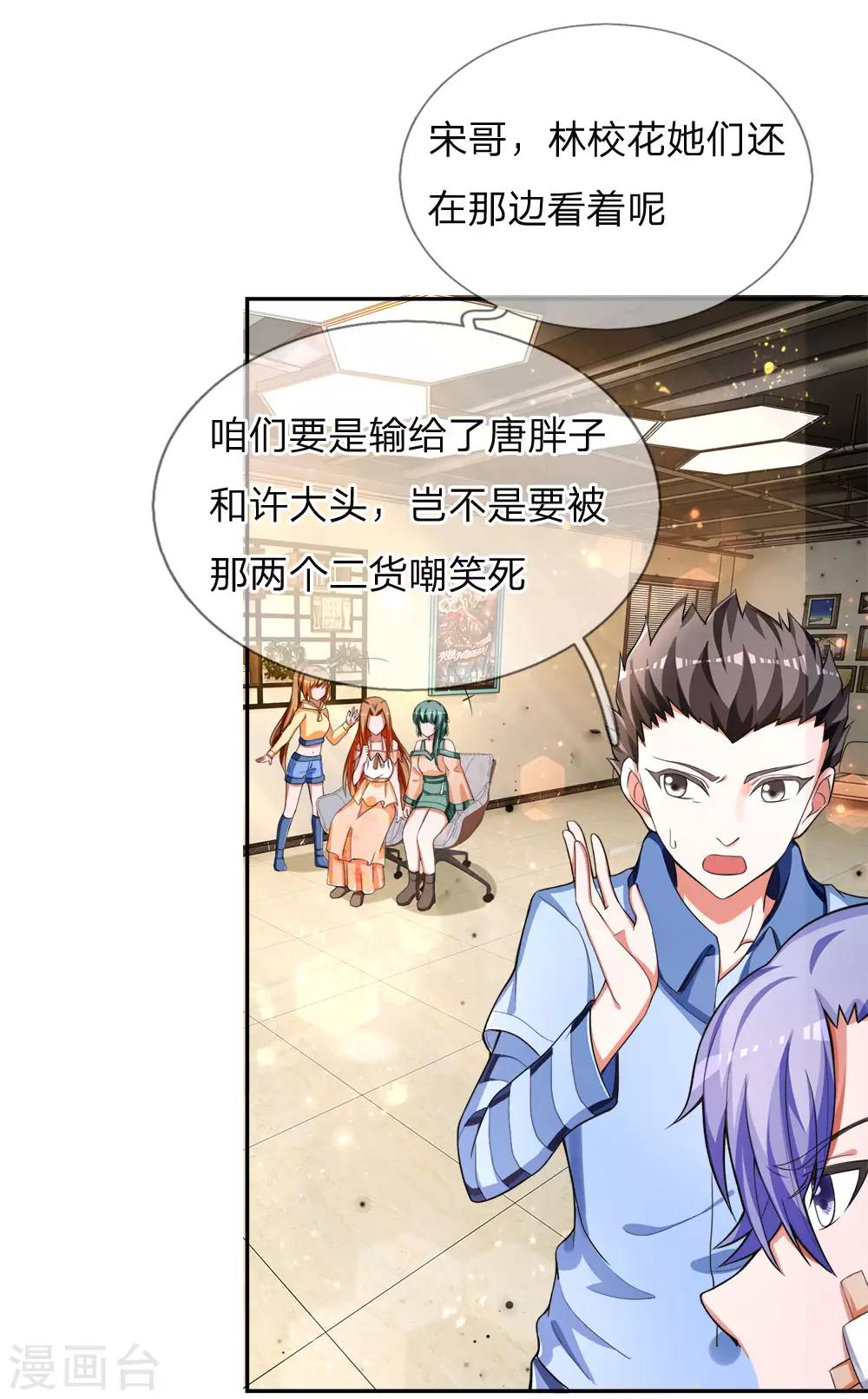 第18话 借号单挑，一招KO-第19话