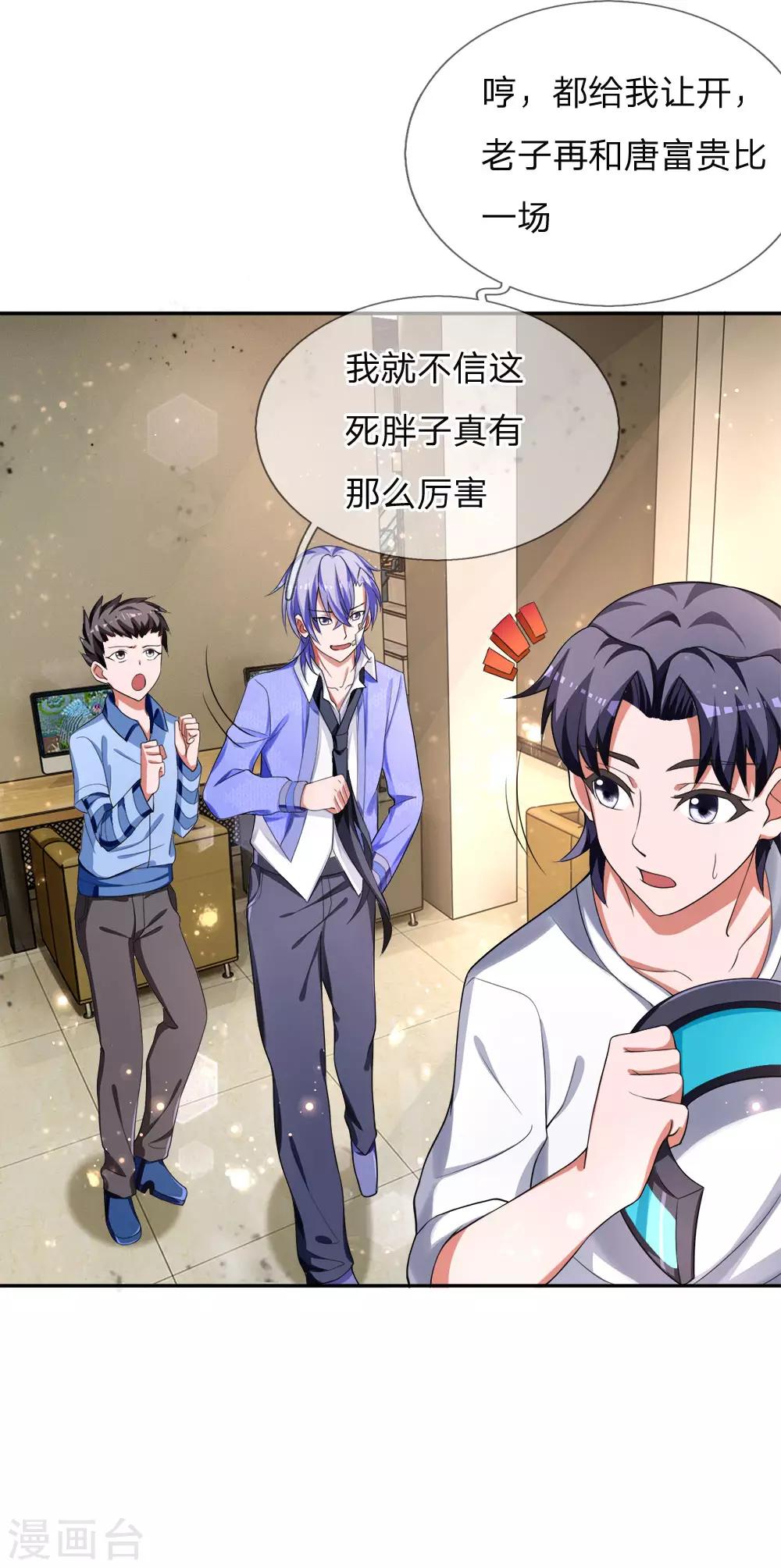 第18话 借号单挑，一招KO-第19话