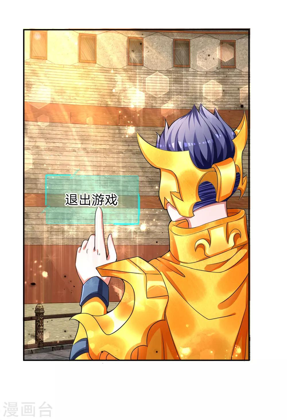 第18话 借号单挑，一招KO-第19话