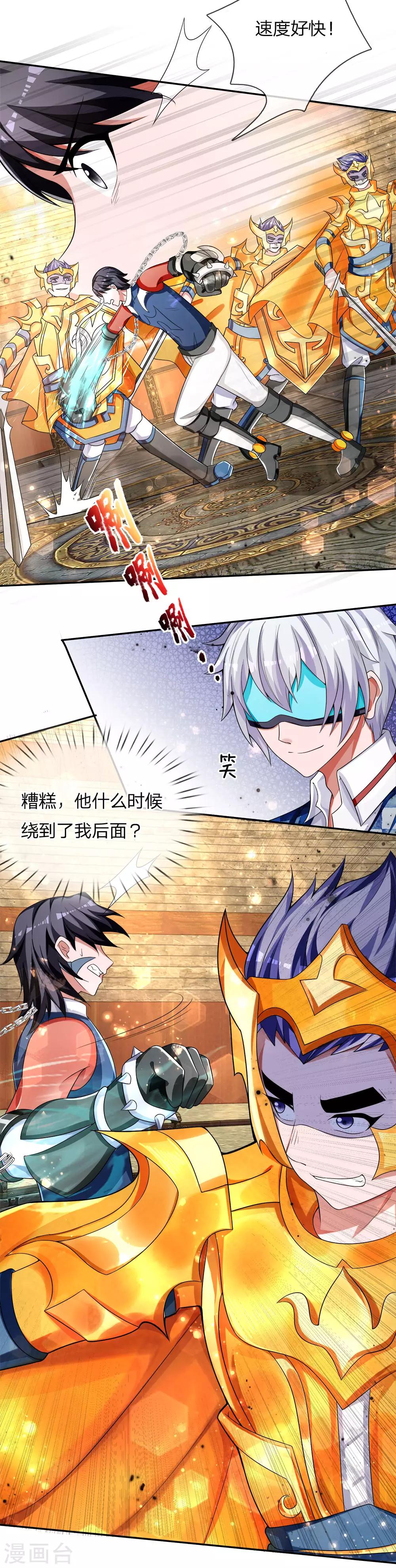 第18话 借号单挑，一招KO-第19话