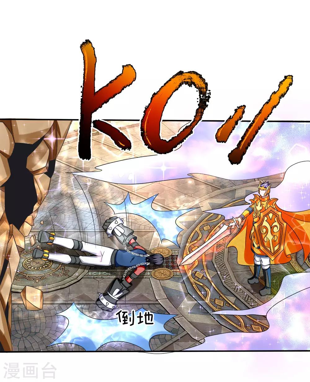 第18话 借号单挑，一招KO-第19话