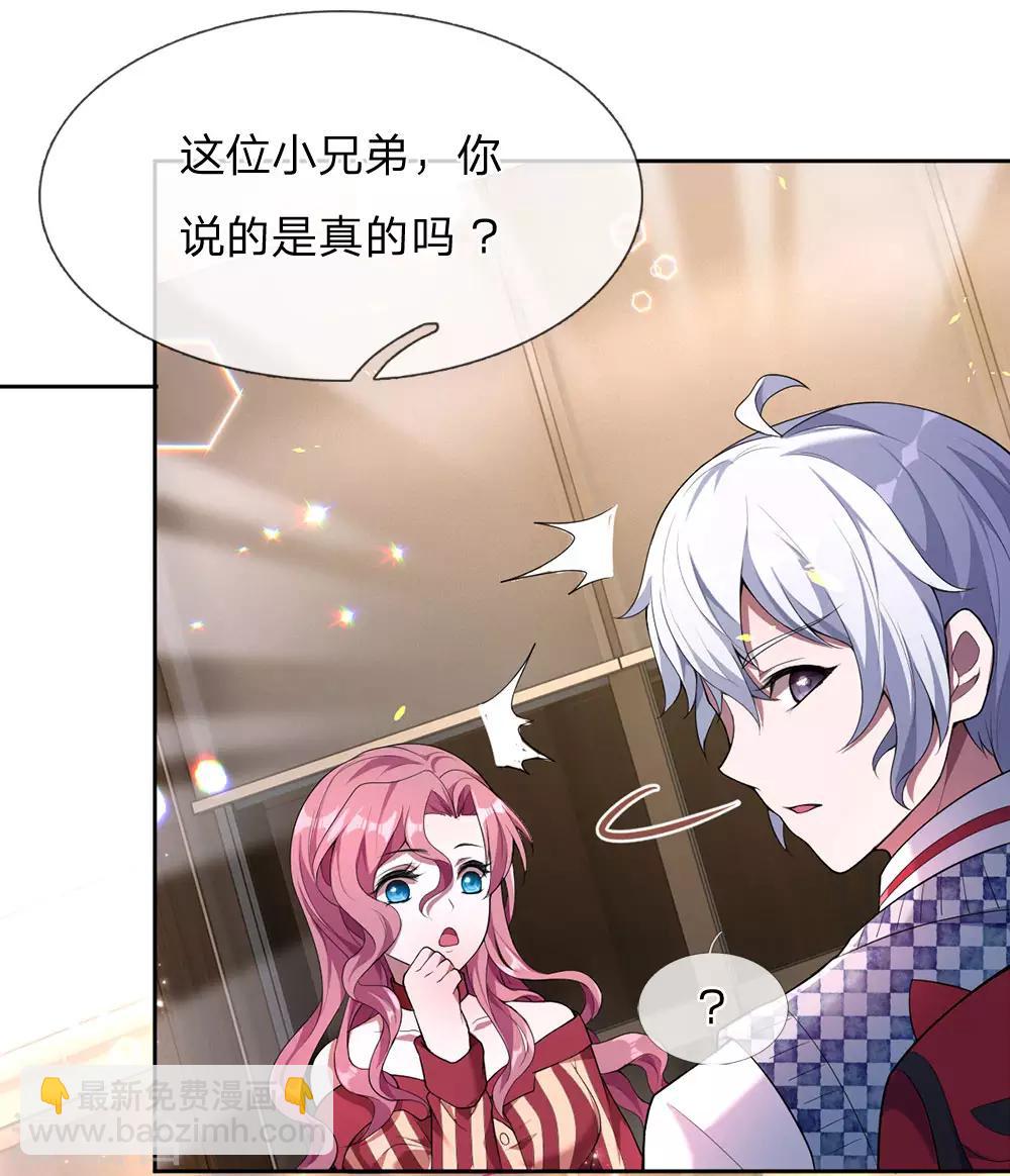 第2话 神秘玩家，游戏挑战-第3话