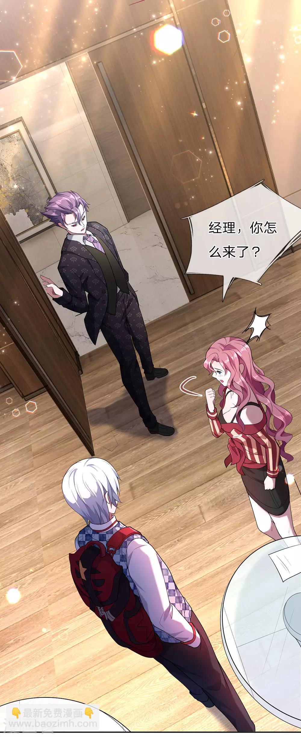 第2话 神秘玩家，游戏挑战-第3话