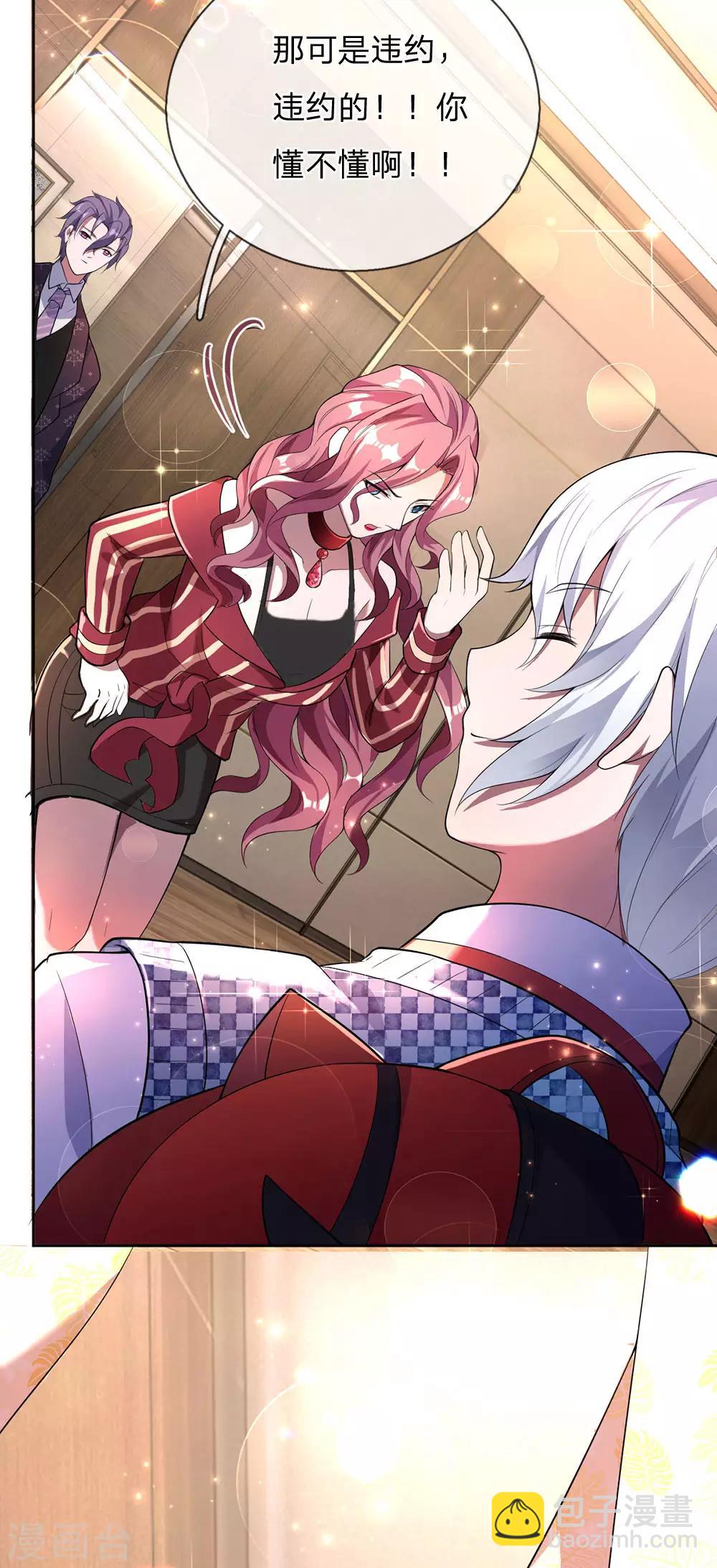 第2话 神秘玩家，游戏挑战-第3话