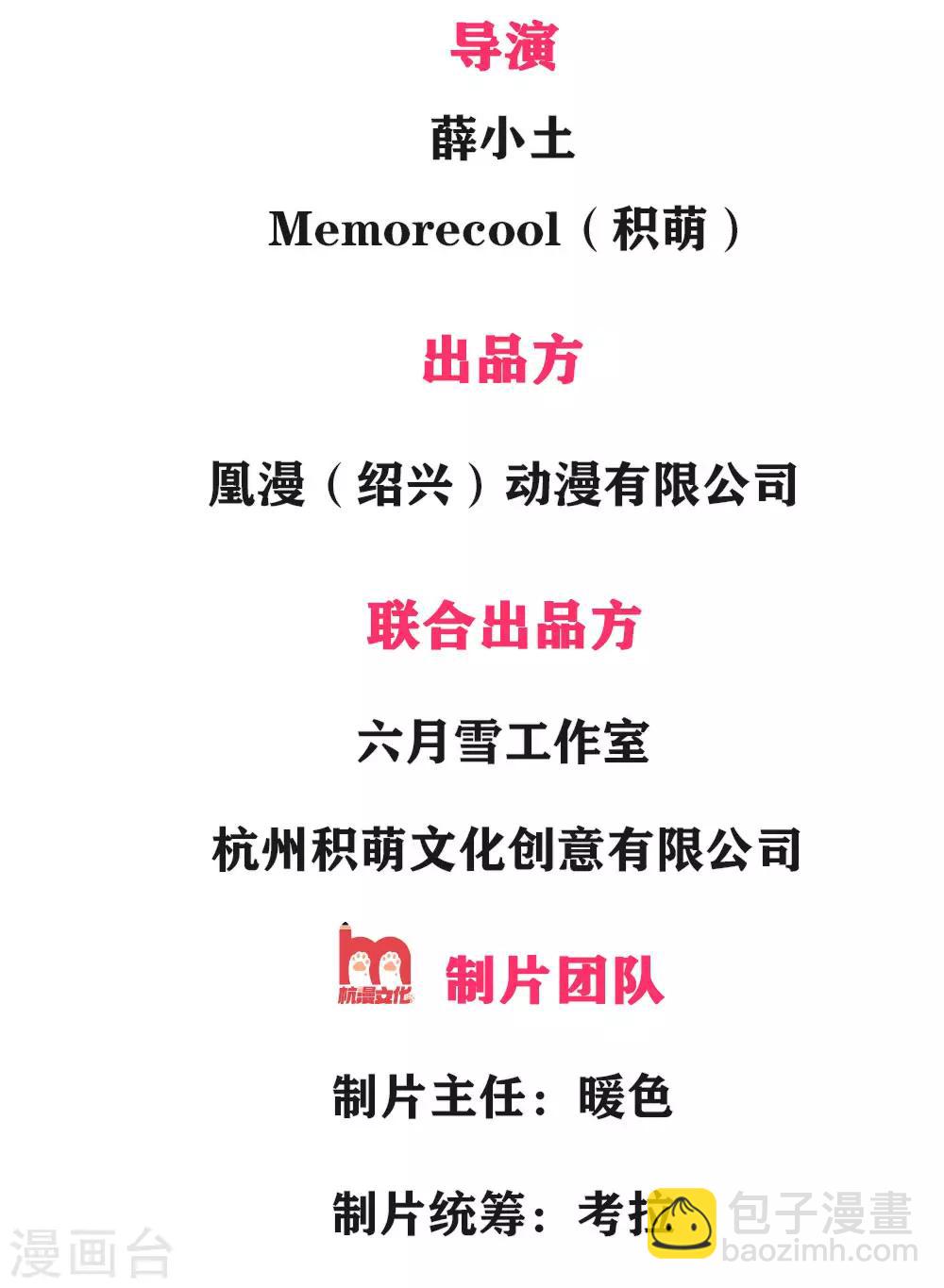 第2话 神秘玩家，游戏挑战-第3话