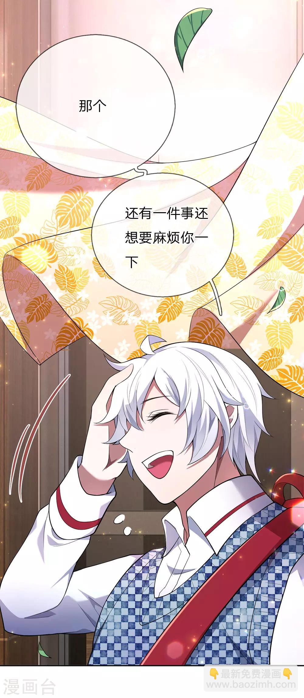 第2话 神秘玩家，游戏挑战-第3话