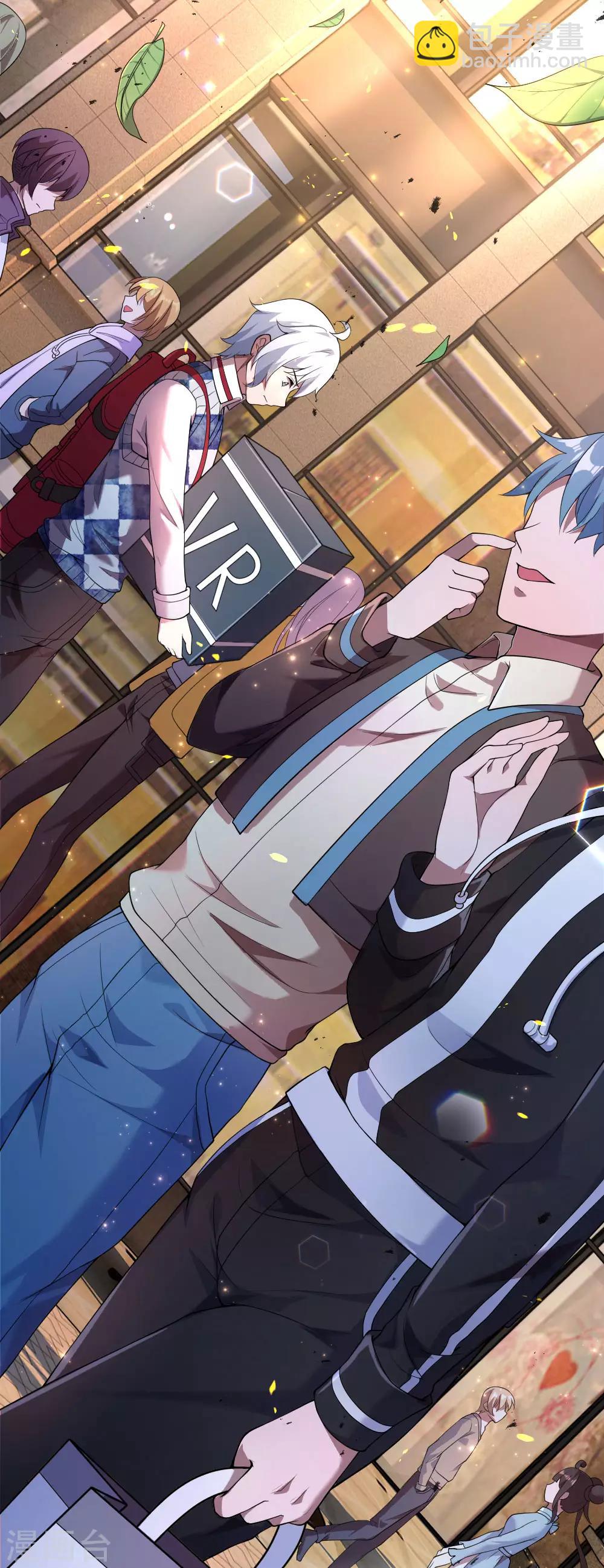 第2话 神秘玩家，游戏挑战-第3话