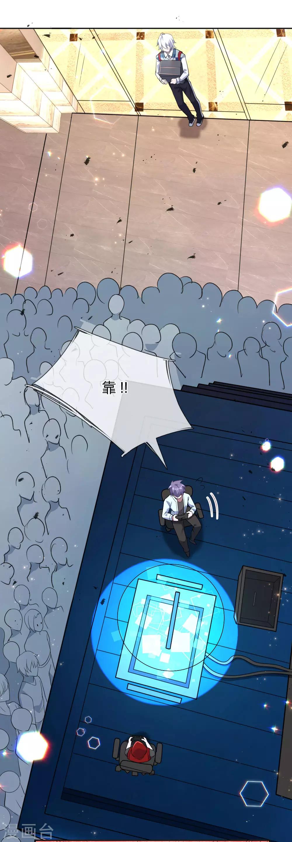 第2话 神秘玩家，游戏挑战-第3话