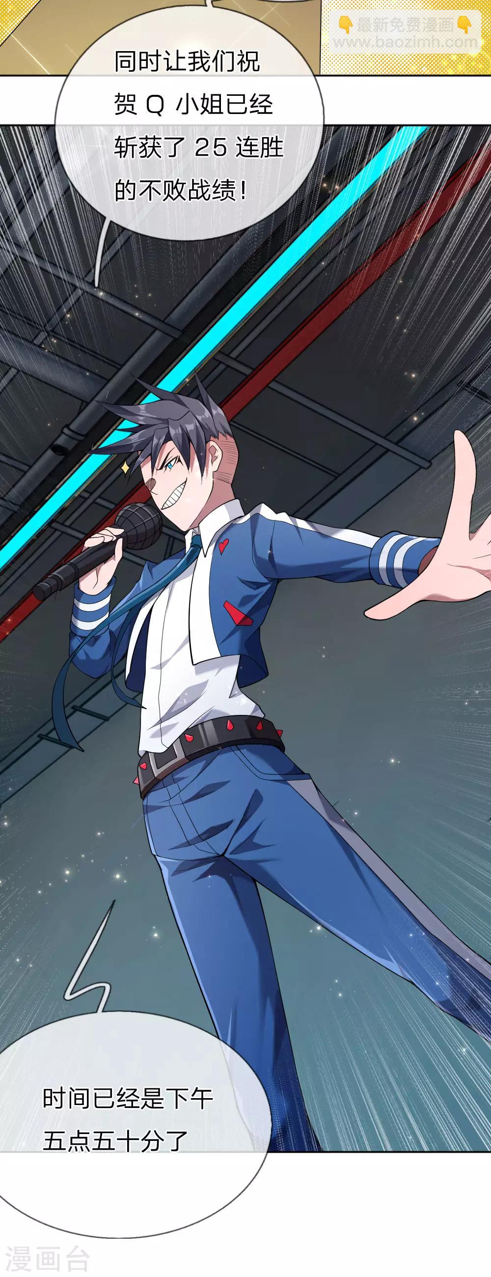 第2话 神秘玩家，游戏挑战-第3话