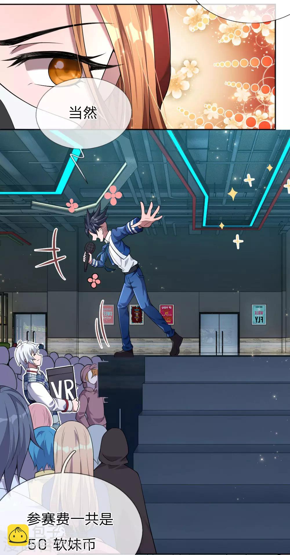 第2话 神秘玩家，游戏挑战-第3话