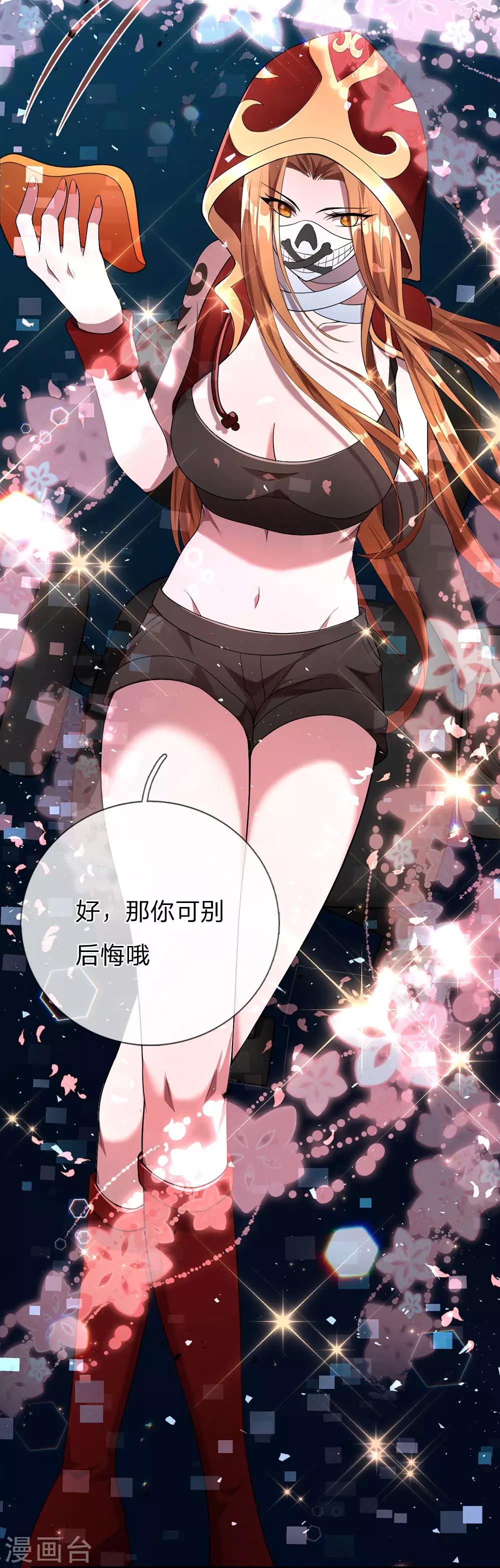 第2话 神秘玩家，游戏挑战-第3话