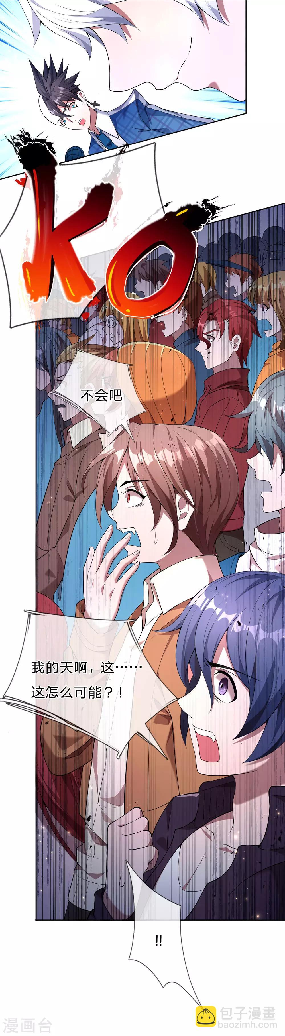 第2话 神秘玩家，游戏挑战-第3话