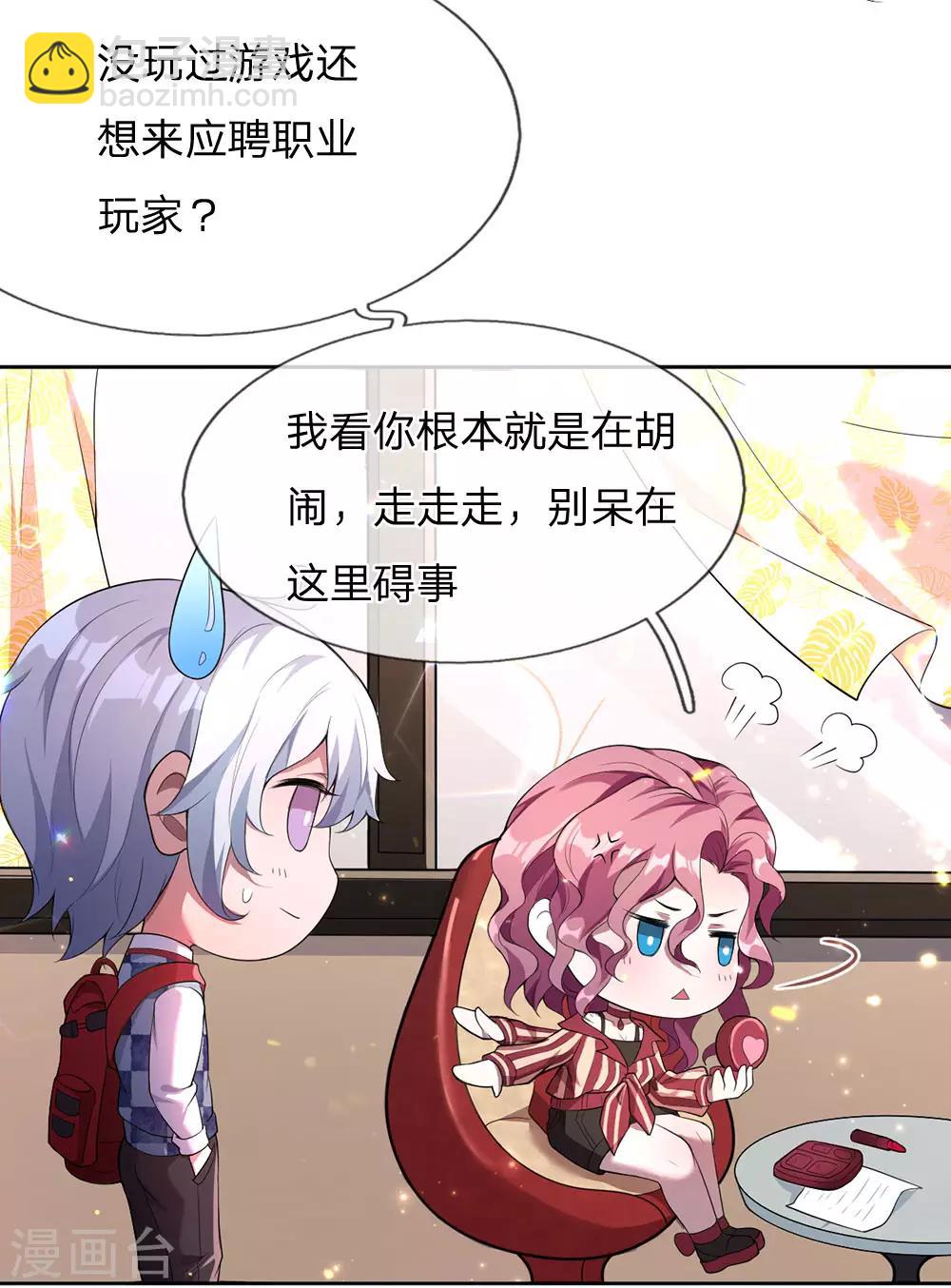 第2话 神秘玩家，游戏挑战-第3话