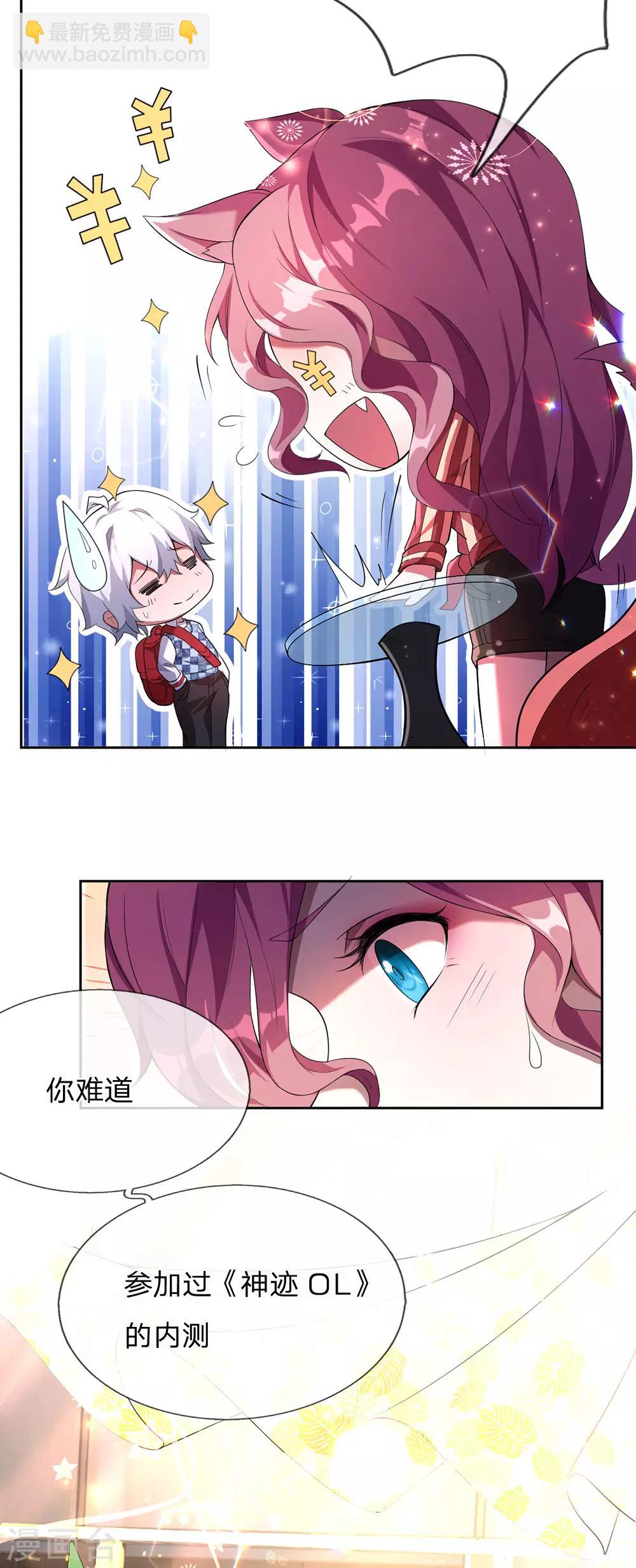 第2话 神秘玩家，游戏挑战-第3话