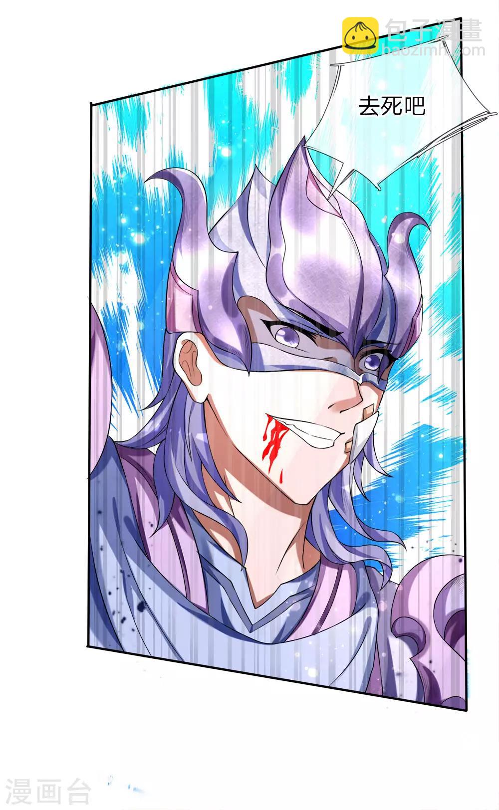 第20话 魔剑奥义，血魔狂舞-第21话