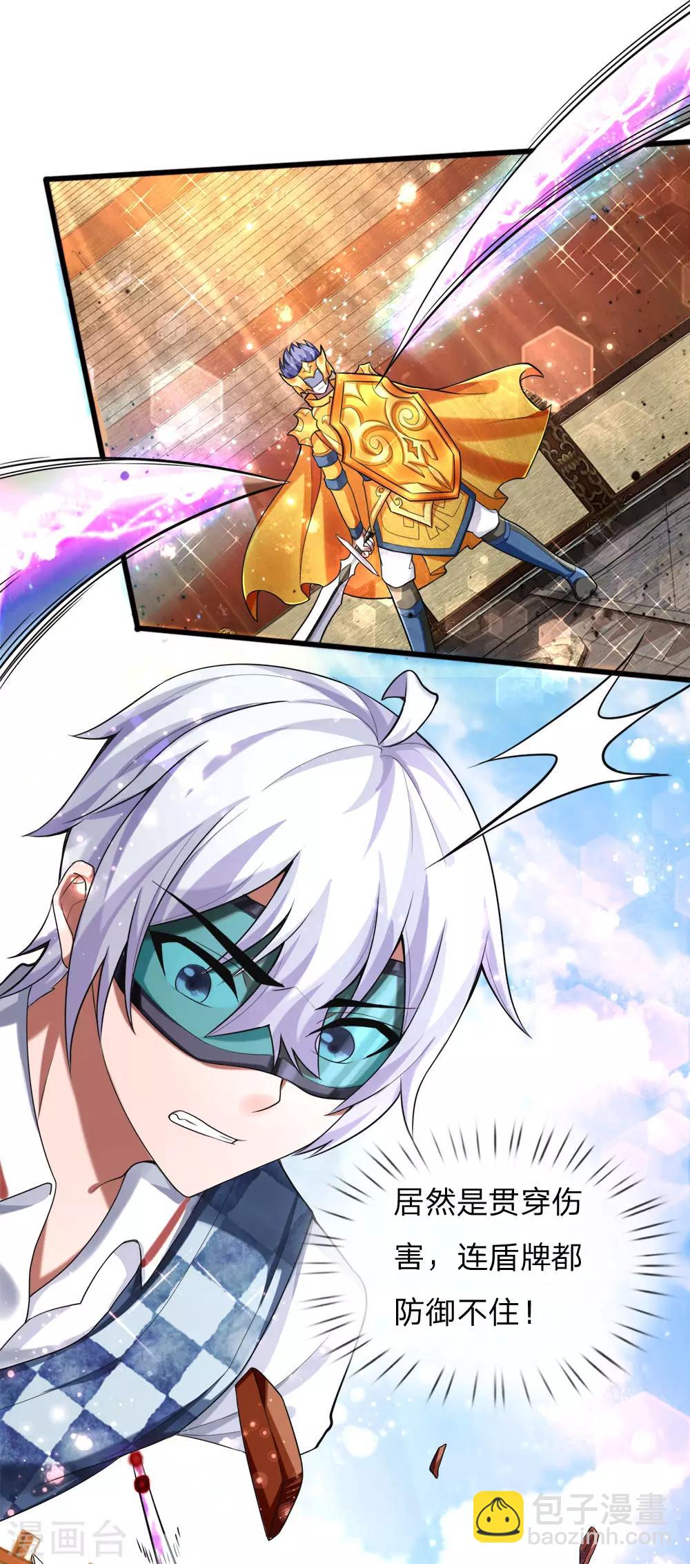 第20话 魔剑奥义，血魔狂舞-第21话