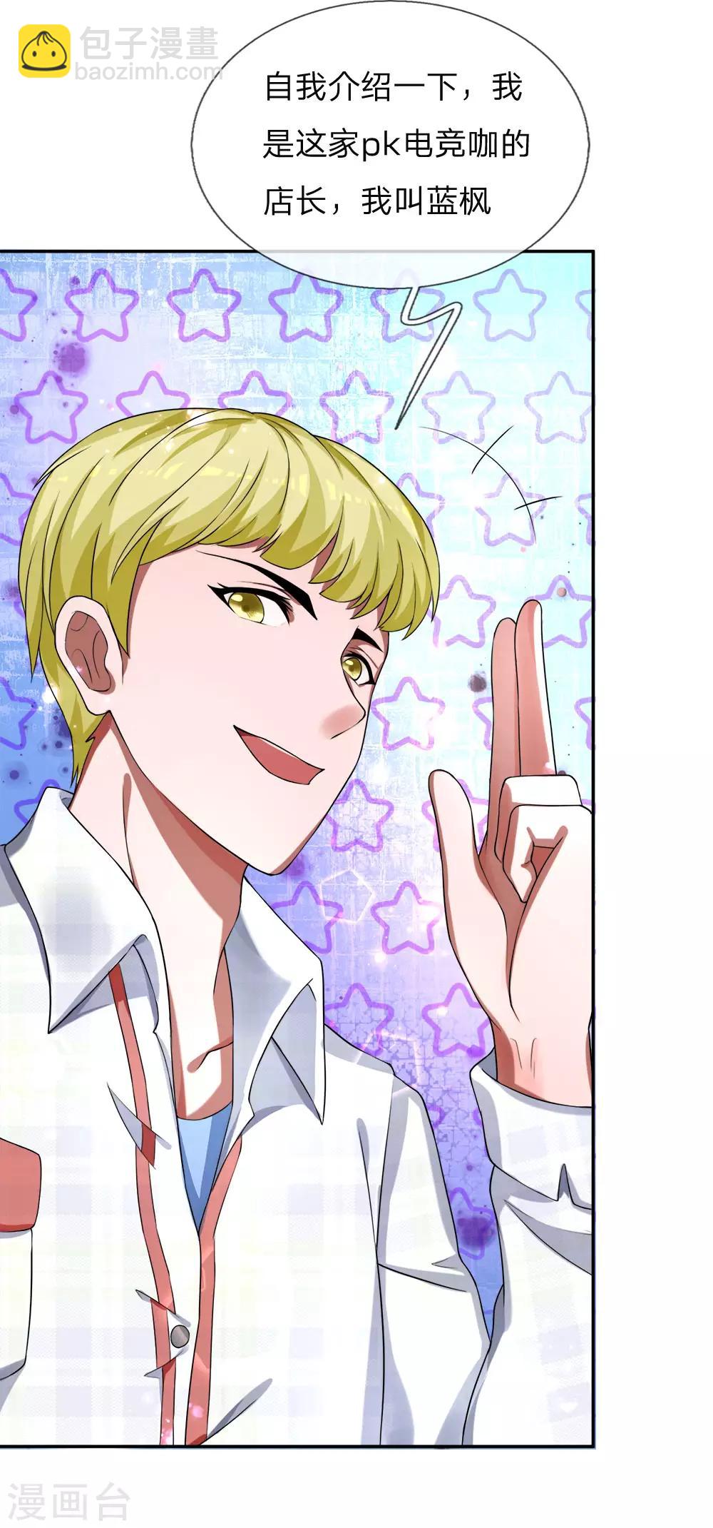 第20话 魔剑奥义，血魔狂舞-第21话