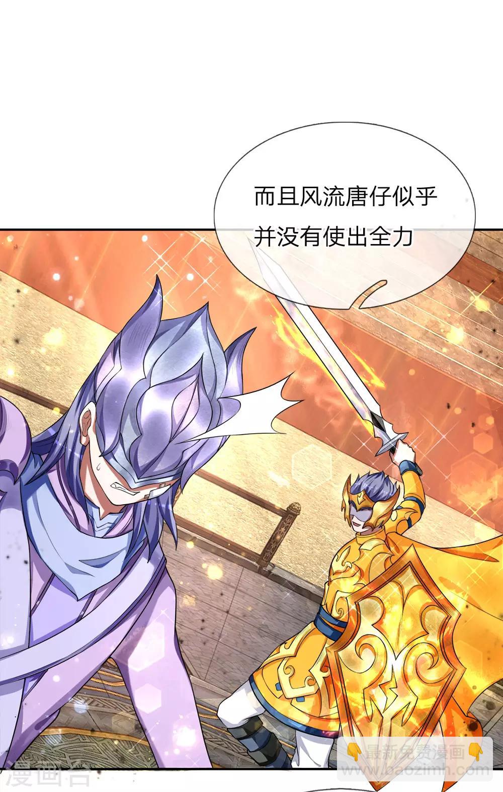 第20话 魔剑奥义，血魔狂舞-第21话