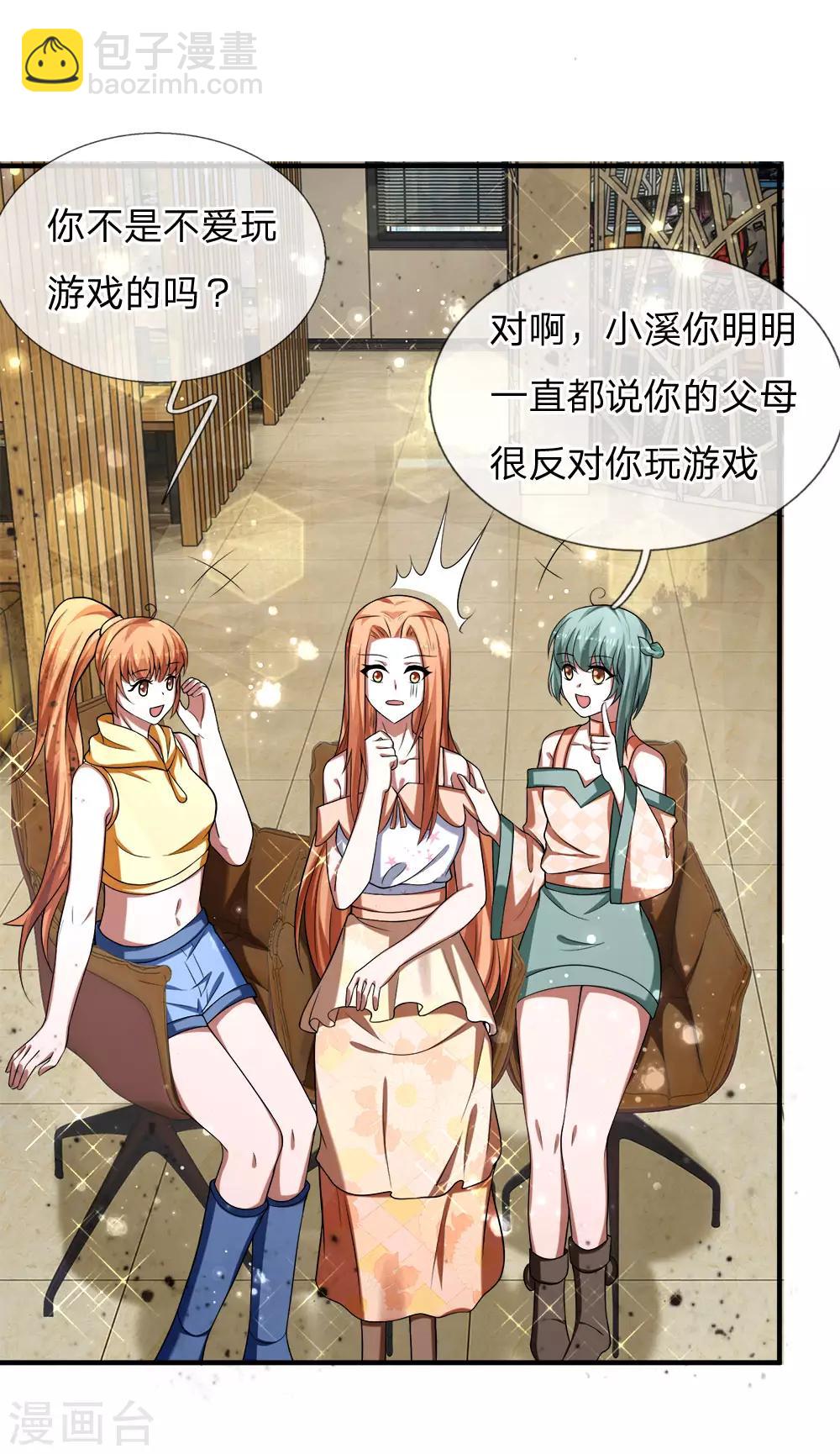 第22话 上完厕所，比赛赢了？-第23话