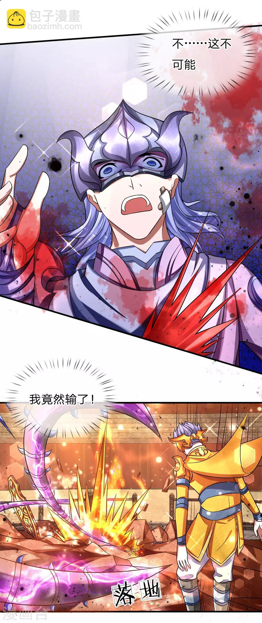 第22话 上完厕所，比赛赢了？-第23话