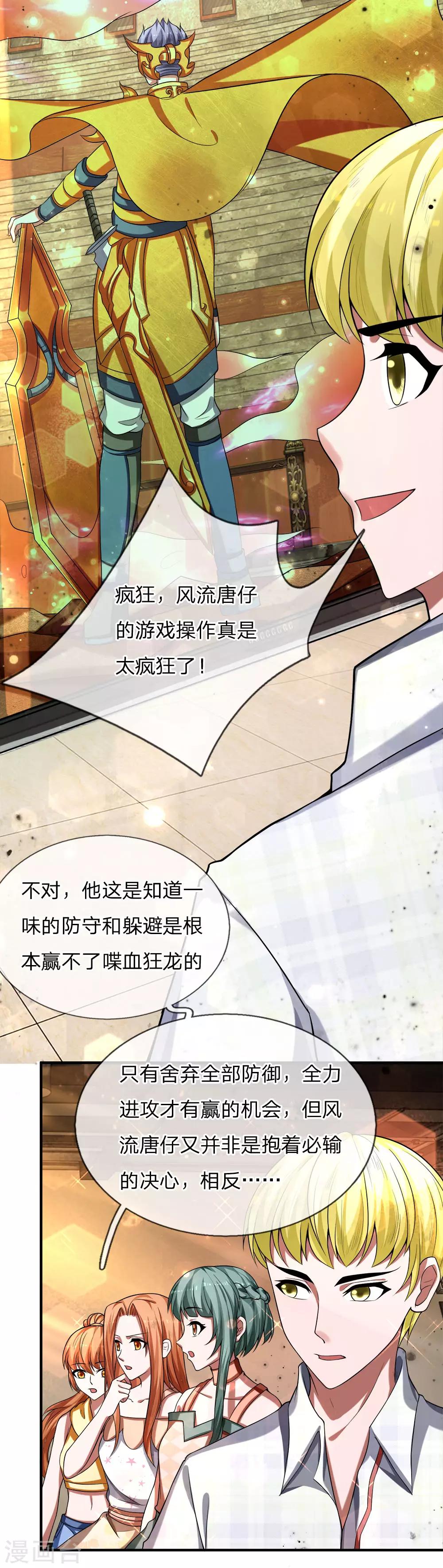 第22话 上完厕所，比赛赢了？-第23话