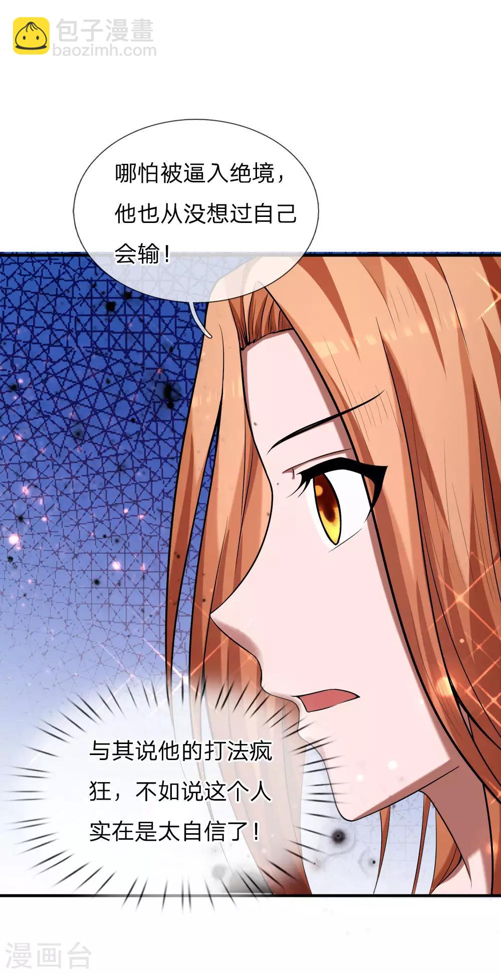 第22话 上完厕所，比赛赢了？-第23话