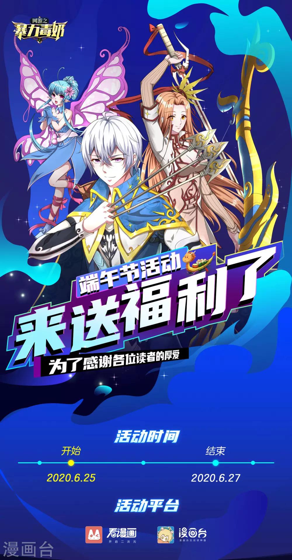 新作福利来袭-第27话