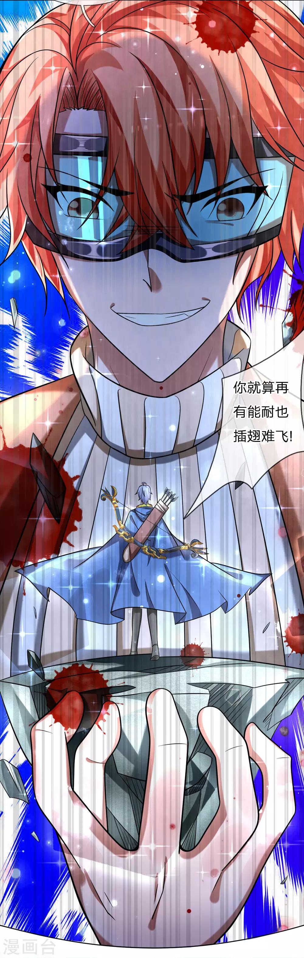 第27话 刺客偷袭，又是你们-第29话